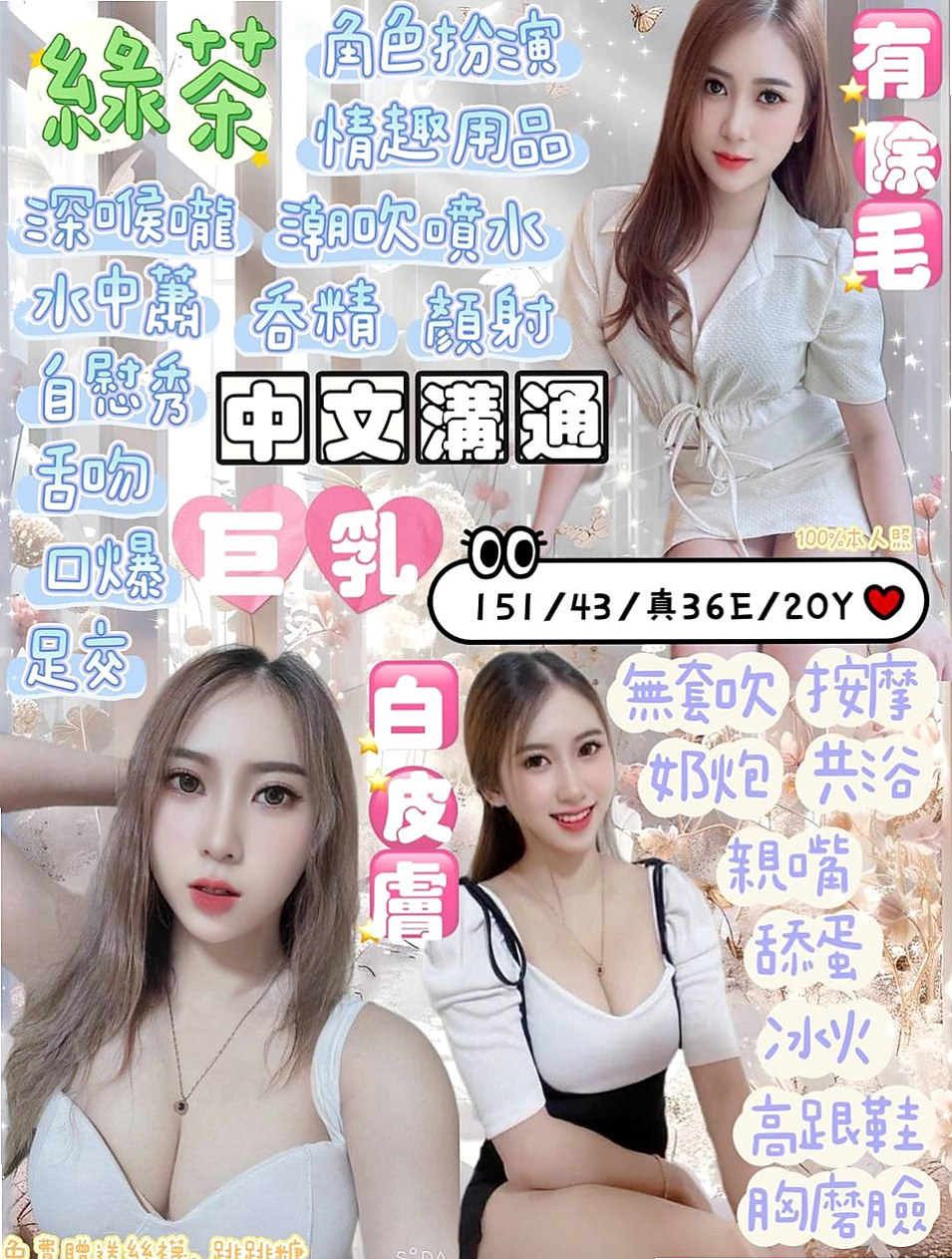 想找氣質女生？推薦小艾！北屯外送服務，身高170cm，體重50kg，胸圍C罩杯，年齡22歲。時尚的晴奈 目前單身 出門很會打扮   來一場激烈的床上戰爭 彼此互相燃燒